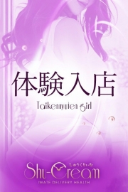 体験Ｍ１５６