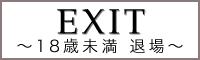 EXIT